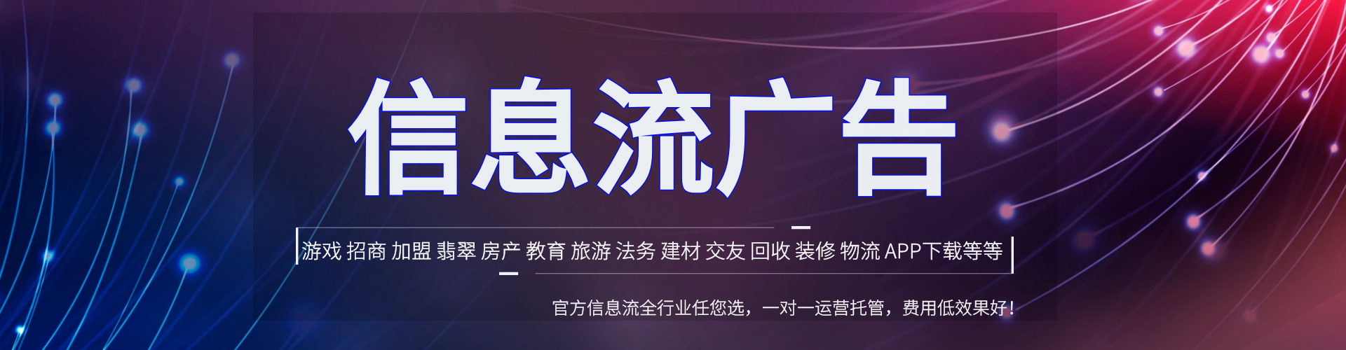青羊头条信息流